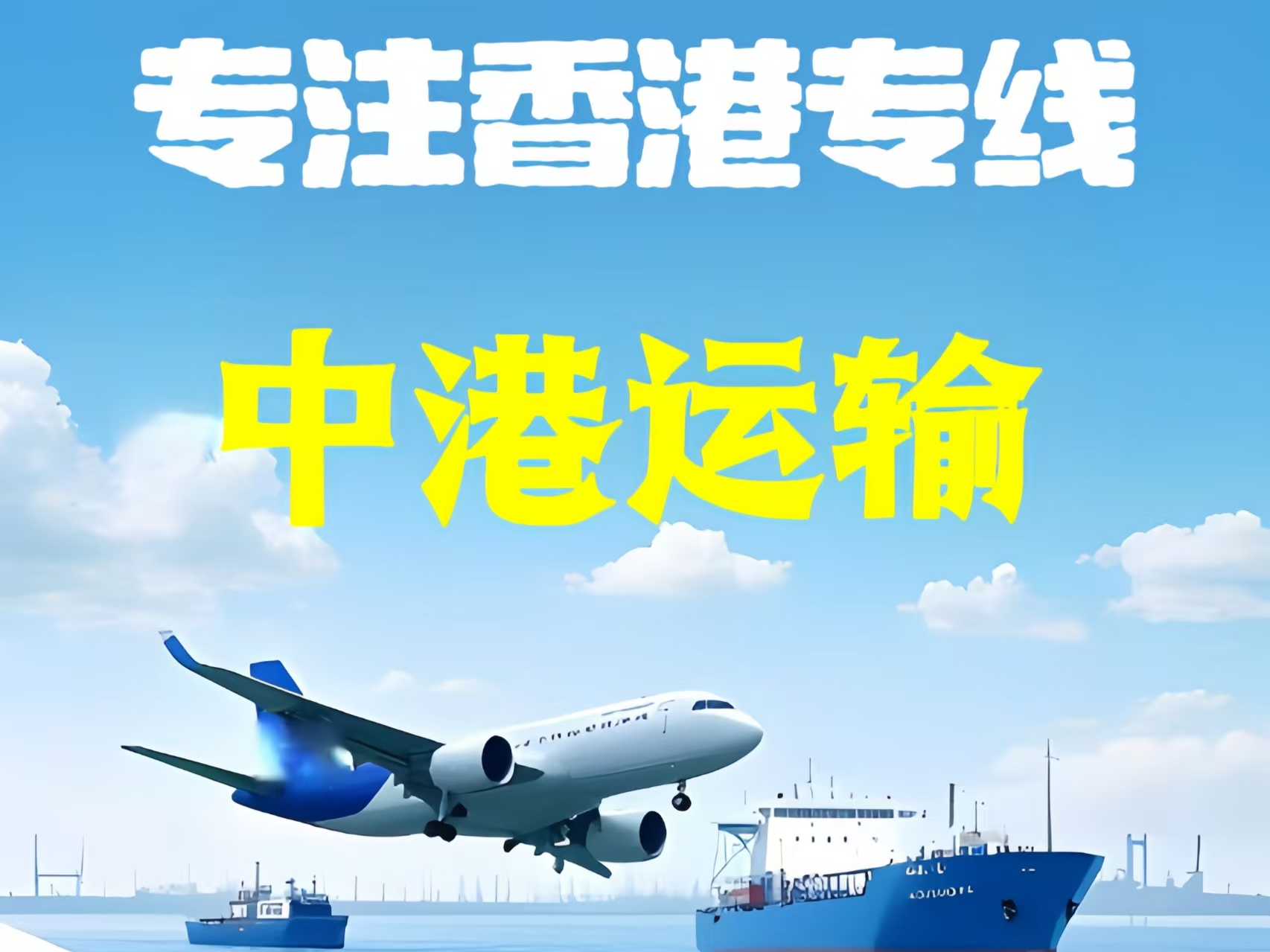 河西区至香港新界10吨线路板跨境物流全流程解析