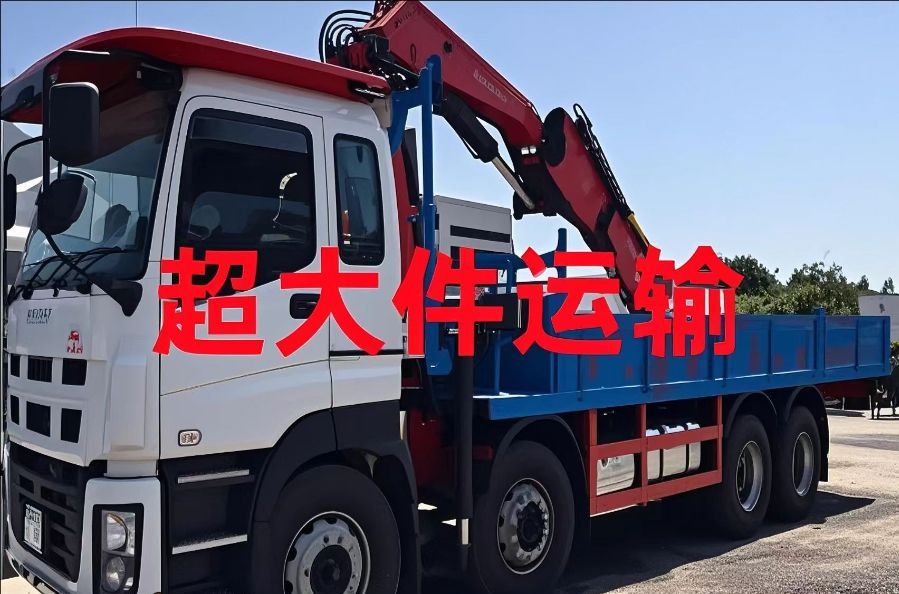 河西区超大件运输