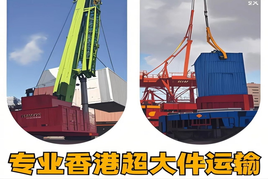 专注河西区到香港物流专线-河西区到香港物流公司