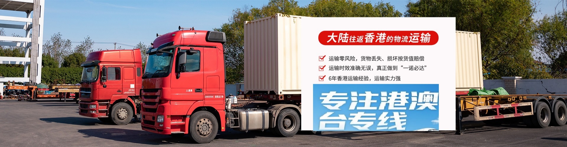 河西区物流到香港、台湾、澳门专线公司